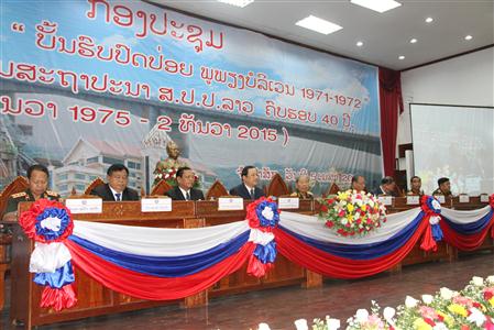 ບັ້ນຮົບປົດປ່ອຍເຂດພູພຽງບໍລິເວນແມ່ນສັນຍາລັັກຂອງນຳ້ໃຈສາມັກຄີຫວຽດນາມ-ລາວ